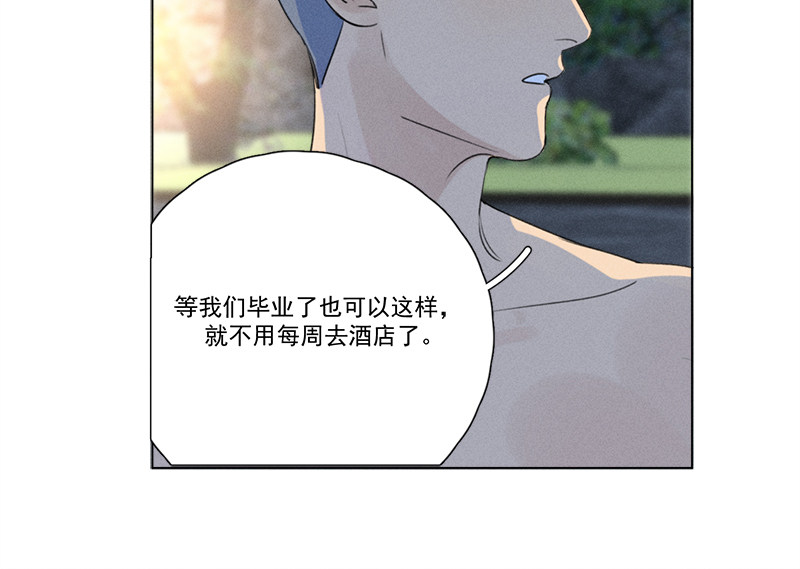 《Here U Are》漫画最新章节第113话免费下拉式在线观看章节第【33】张图片