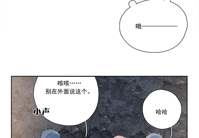 《Here U Are》漫画最新章节第113话免费下拉式在线观看章节第【36】张图片