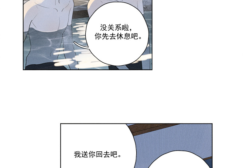 《Here U Are》漫画最新章节第113话免费下拉式在线观看章节第【45】张图片