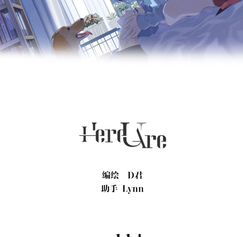 《Here U Are》漫画最新章节第114话免费下拉式在线观看章节第【3】张图片