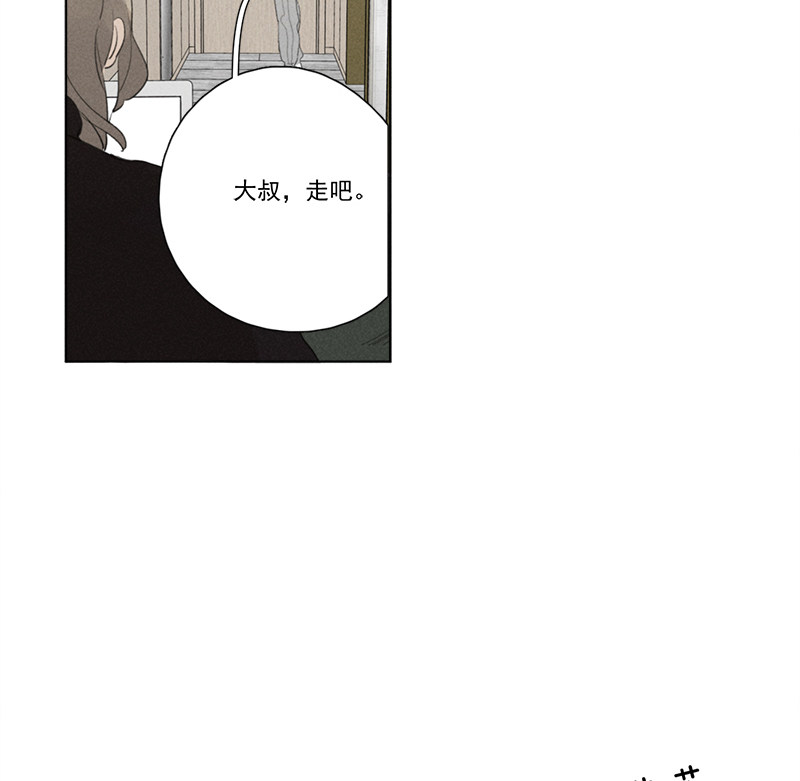 《Here U Are》漫画最新章节第114话免费下拉式在线观看章节第【6】张图片