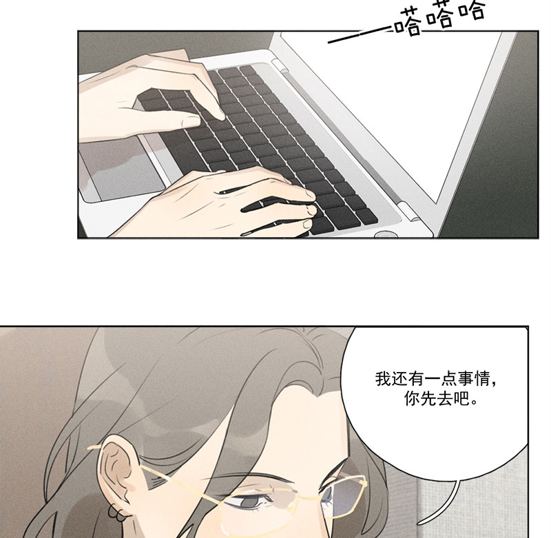 《Here U Are》漫画最新章节第114话免费下拉式在线观看章节第【7】张图片