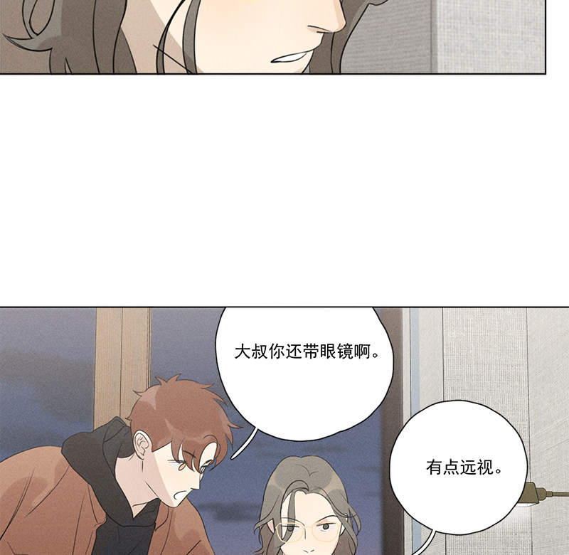 《Here U Are》漫画最新章节第114话免费下拉式在线观看章节第【8】张图片