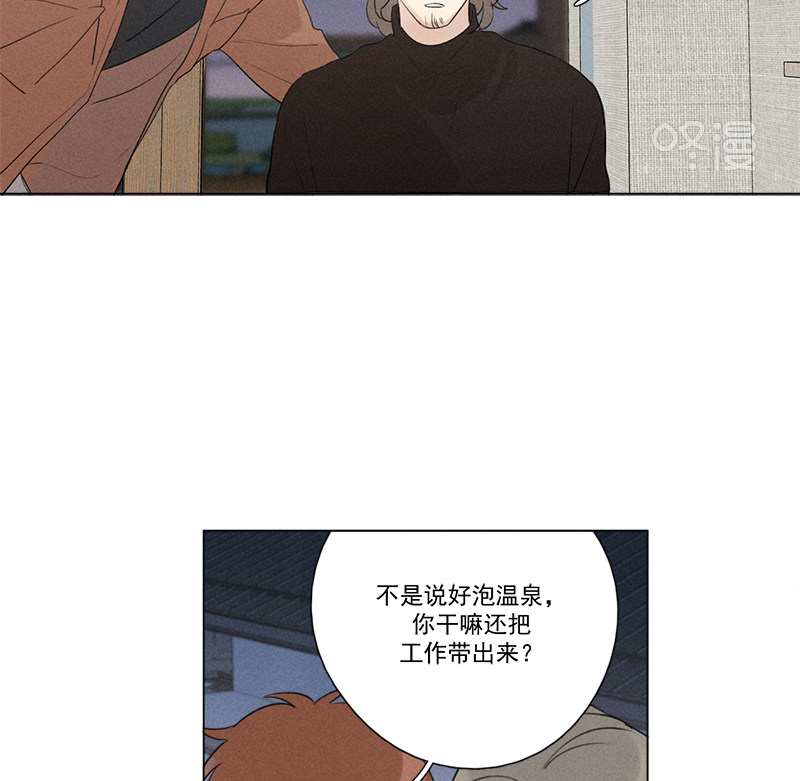 《Here U Are》漫画最新章节第114话免费下拉式在线观看章节第【9】张图片