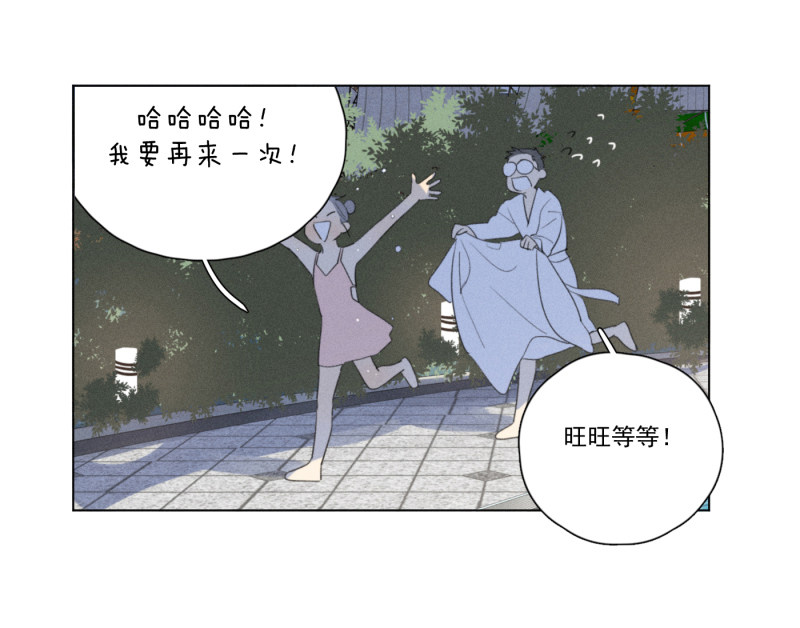 《Here U Are》漫画最新章节第114话免费下拉式在线观看章节第【17】张图片