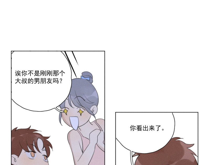 《Here U Are》漫画最新章节第114话免费下拉式在线观看章节第【19】张图片