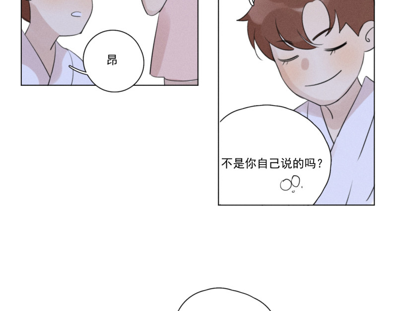 《Here U Are》漫画最新章节第114话免费下拉式在线观看章节第【20】张图片