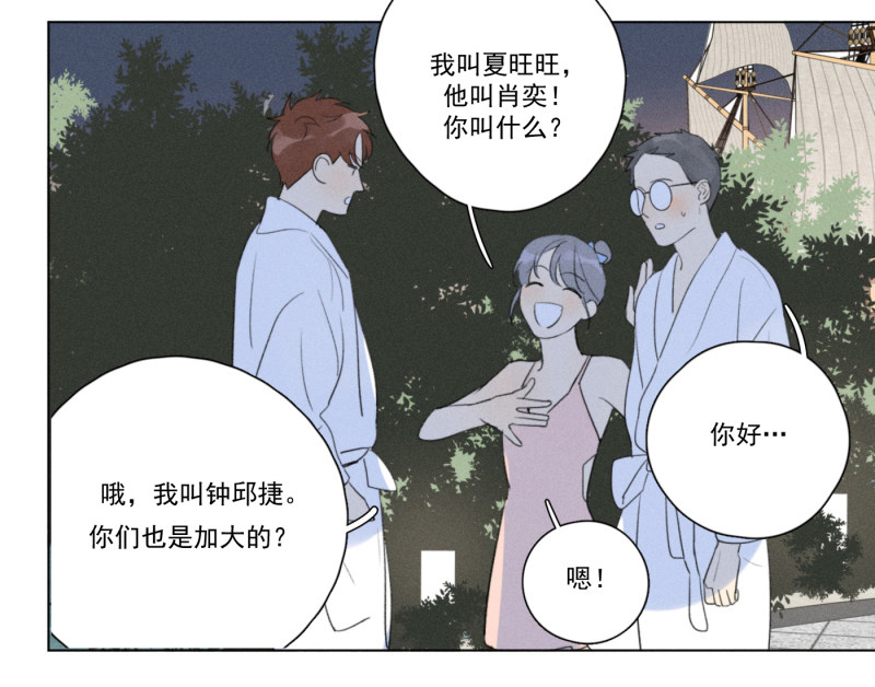 《Here U Are》漫画最新章节第114话免费下拉式在线观看章节第【21】张图片