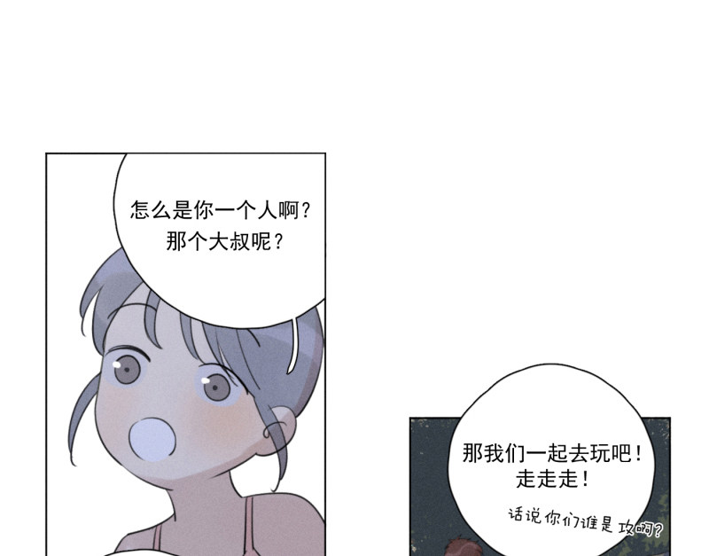 《Here U Are》漫画最新章节第114话免费下拉式在线观看章节第【22】张图片