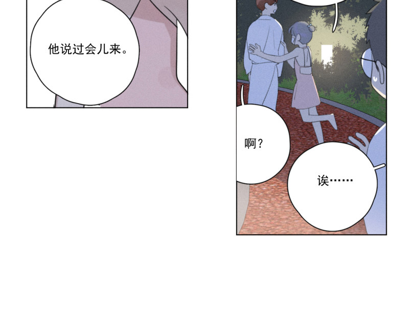 《Here U Are》漫画最新章节第114话免费下拉式在线观看章节第【23】张图片