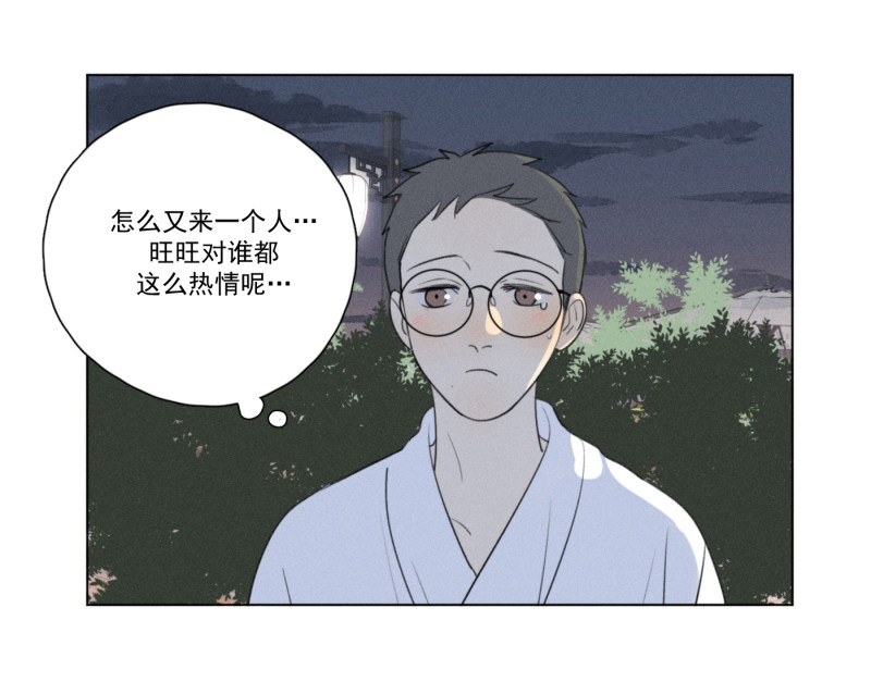 《Here U Are》漫画最新章节第114话免费下拉式在线观看章节第【24】张图片