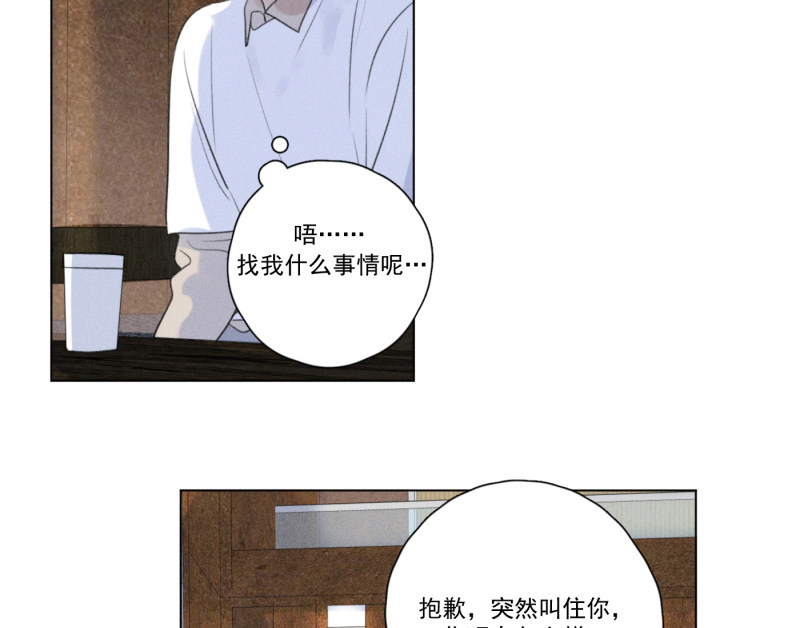 《Here U Are》漫画最新章节第114话免费下拉式在线观看章节第【27】张图片