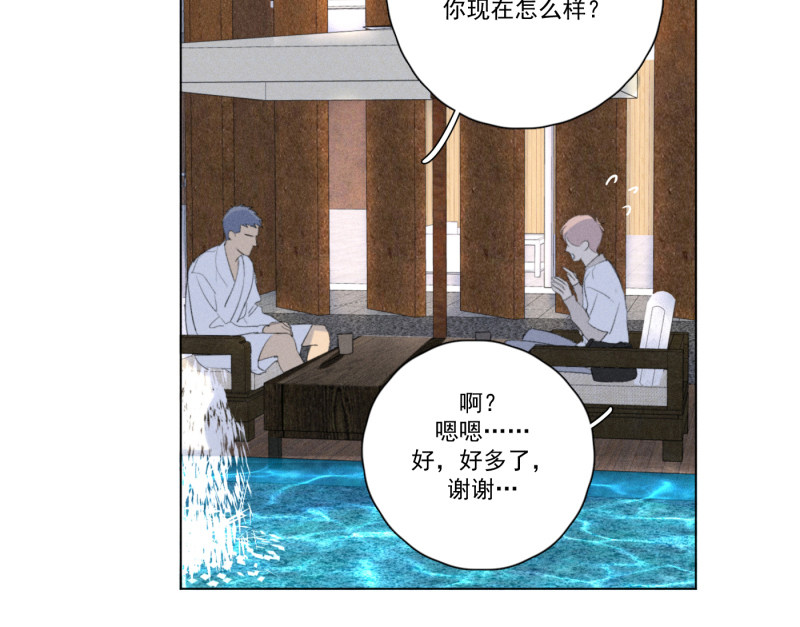 《Here U Are》漫画最新章节第114话免费下拉式在线观看章节第【28】张图片