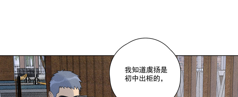 《Here U Are》漫画最新章节第114话免费下拉式在线观看章节第【32】张图片