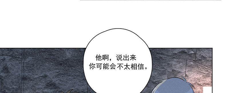 《Here U Are》漫画最新章节第114话免费下拉式在线观看章节第【40】张图片