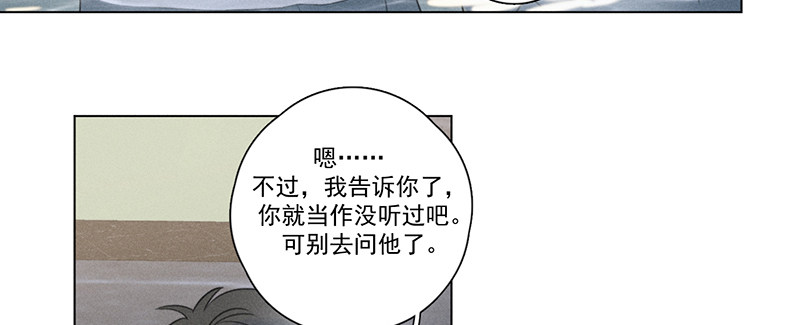 《Here U Are》漫画最新章节第114话免费下拉式在线观看章节第【42】张图片