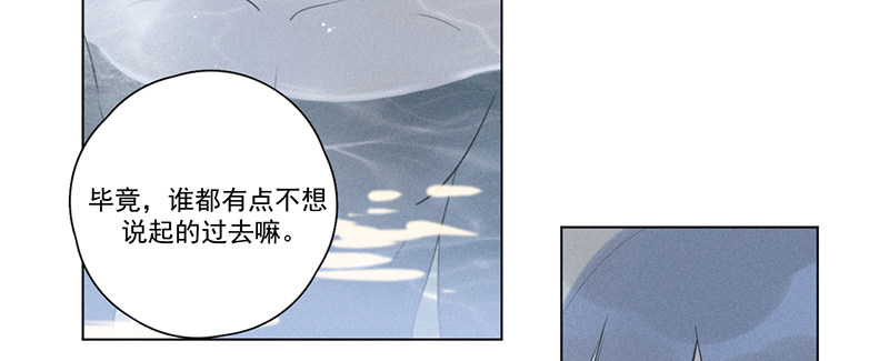 《Here U Are》漫画最新章节第114话免费下拉式在线观看章节第【44】张图片