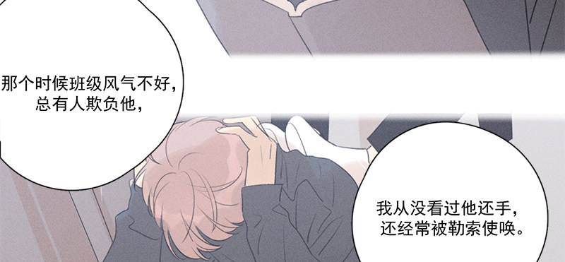 《Here U Are》漫画最新章节第114话免费下拉式在线观看章节第【50】张图片