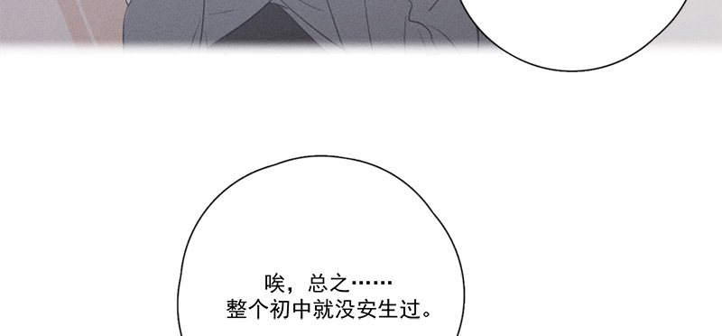 《Here U Are》漫画最新章节第114话免费下拉式在线观看章节第【51】张图片