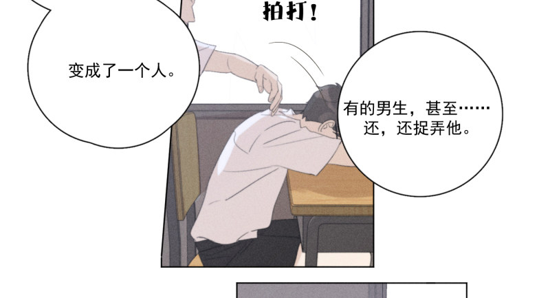 《Here U Are》漫画最新章节第114话免费下拉式在线观看章节第【67】张图片