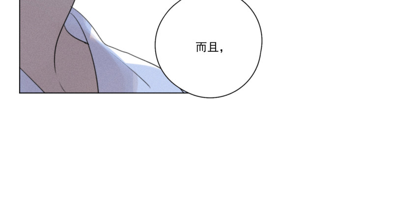 《Here U Are》漫画最新章节第114话免费下拉式在线观看章节第【74】张图片