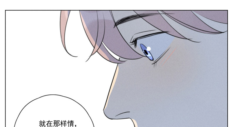 《Here U Are》漫画最新章节第114话免费下拉式在线观看章节第【75】张图片