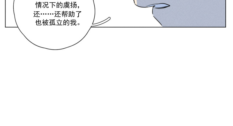 《Here U Are》漫画最新章节第114话免费下拉式在线观看章节第【76】张图片