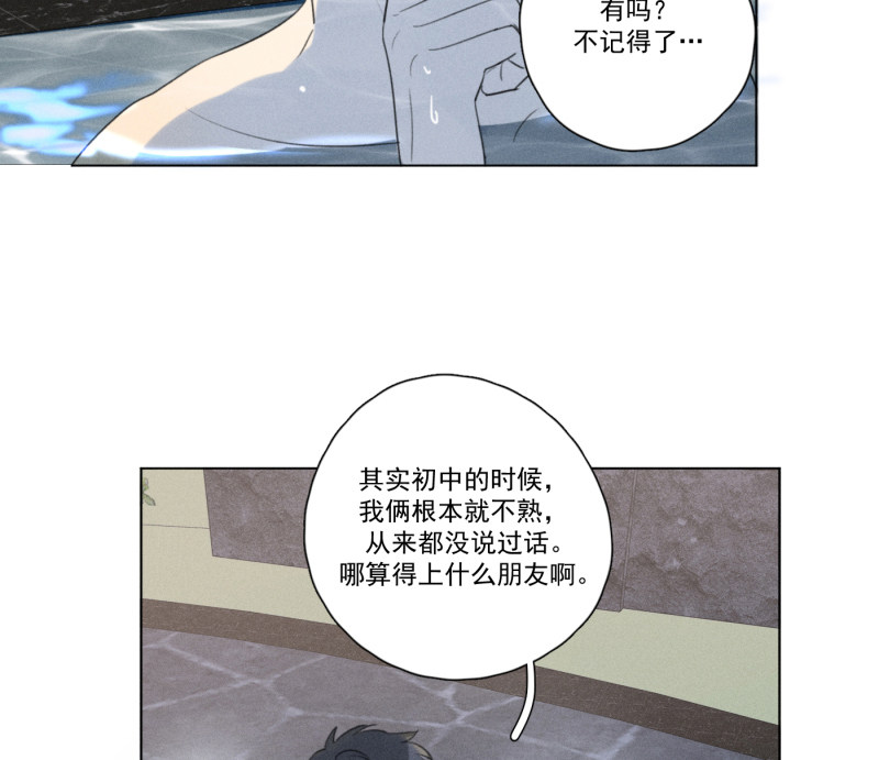 《Here U Are》漫画最新章节第114话免费下拉式在线观看章节第【85】张图片