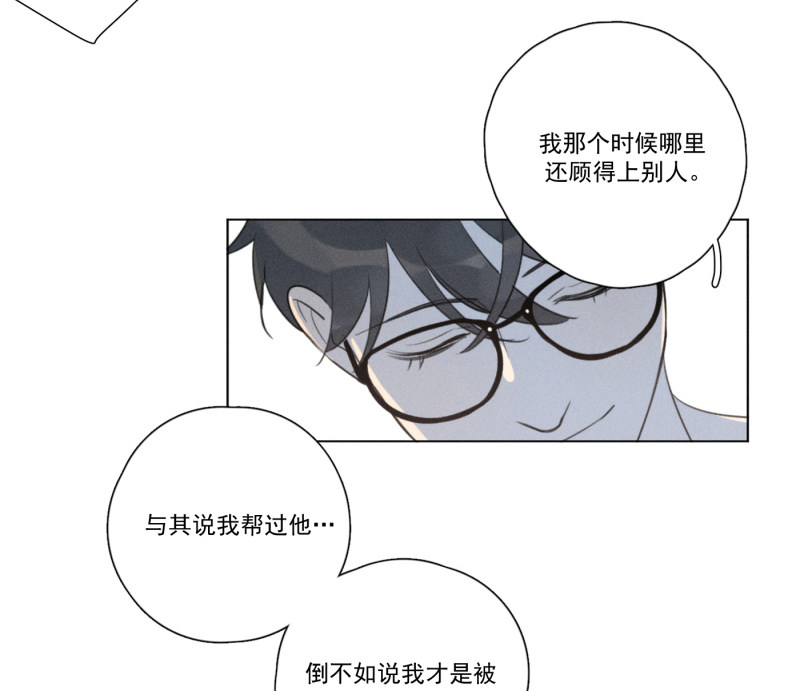 《Here U Are》漫画最新章节第114话免费下拉式在线观看章节第【88】张图片