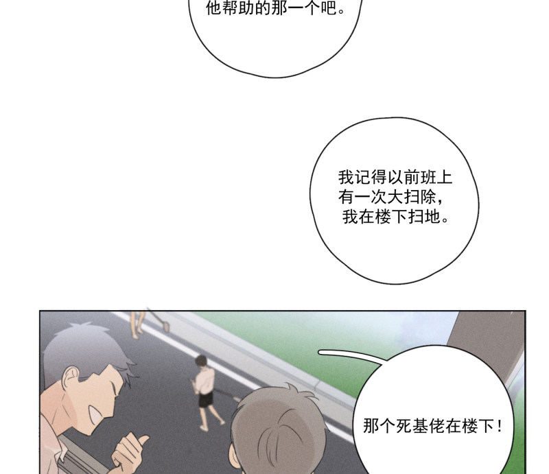 《Here U Are》漫画最新章节第114话免费下拉式在线观看章节第【89】张图片