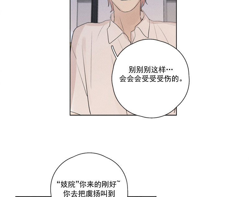 《Here U Are》漫画最新章节第114话免费下拉式在线观看章节第【93】张图片