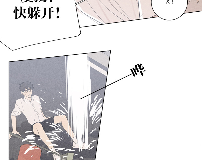 《Here U Are》漫画最新章节第114话免费下拉式在线观看章节第【97】张图片