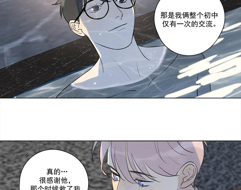 《Here U Are》漫画最新章节第114话免费下拉式在线观看章节第【101】张图片