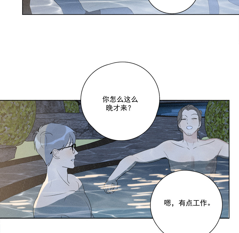 《Here U Are》漫画最新章节第116话免费下拉式在线观看章节第【8】张图片