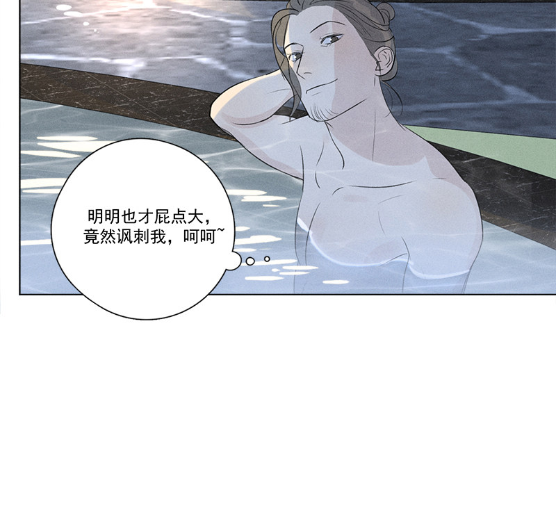 《Here U Are》漫画最新章节第116话免费下拉式在线观看章节第【36】张图片