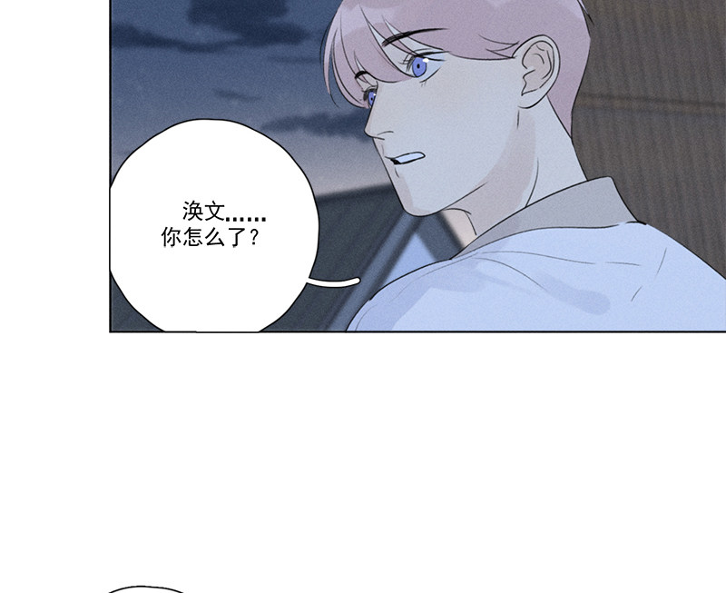 《Here U Are》漫画最新章节第116话免费下拉式在线观看章节第【52】张图片