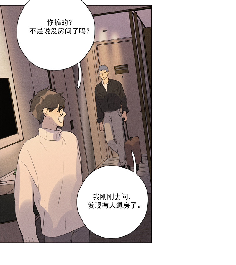 《Here U Are》漫画最新章节第117话免费下拉式在线观看章节第【13】张图片