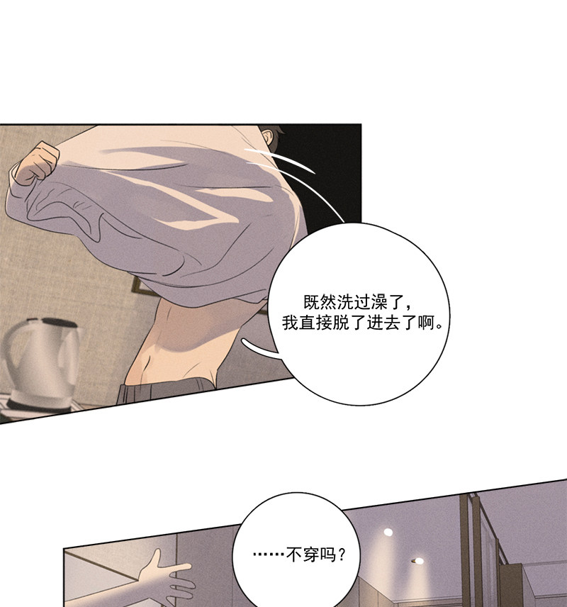 《Here U Are》漫画最新章节第117话免费下拉式在线观看章节第【17】张图片