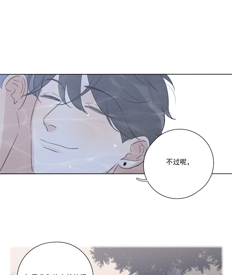 《Here U Are》漫画最新章节第117话免费下拉式在线观看章节第【32】张图片