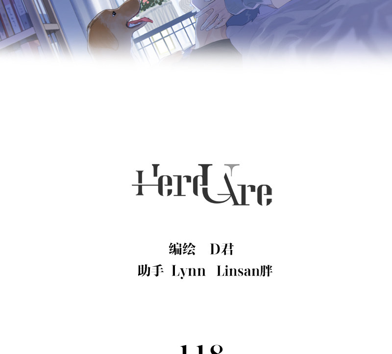 《Here U Are》漫画最新章节第118话免费下拉式在线观看章节第【3】张图片