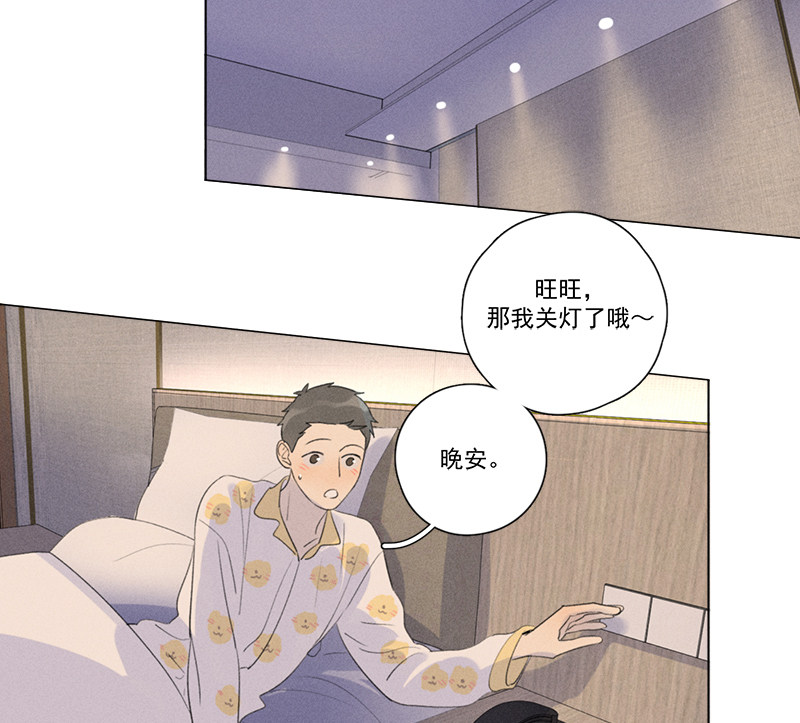 《Here U Are》漫画最新章节第118话免费下拉式在线观看章节第【5】张图片