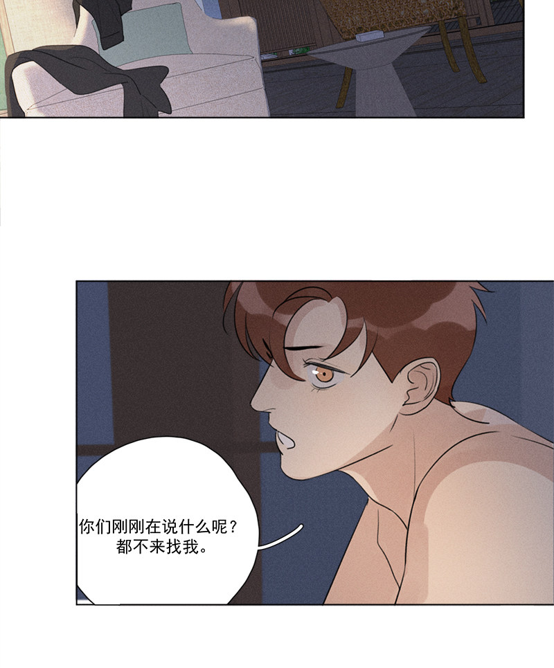 《Here U Are》漫画最新章节第118话免费下拉式在线观看章节第【22】张图片