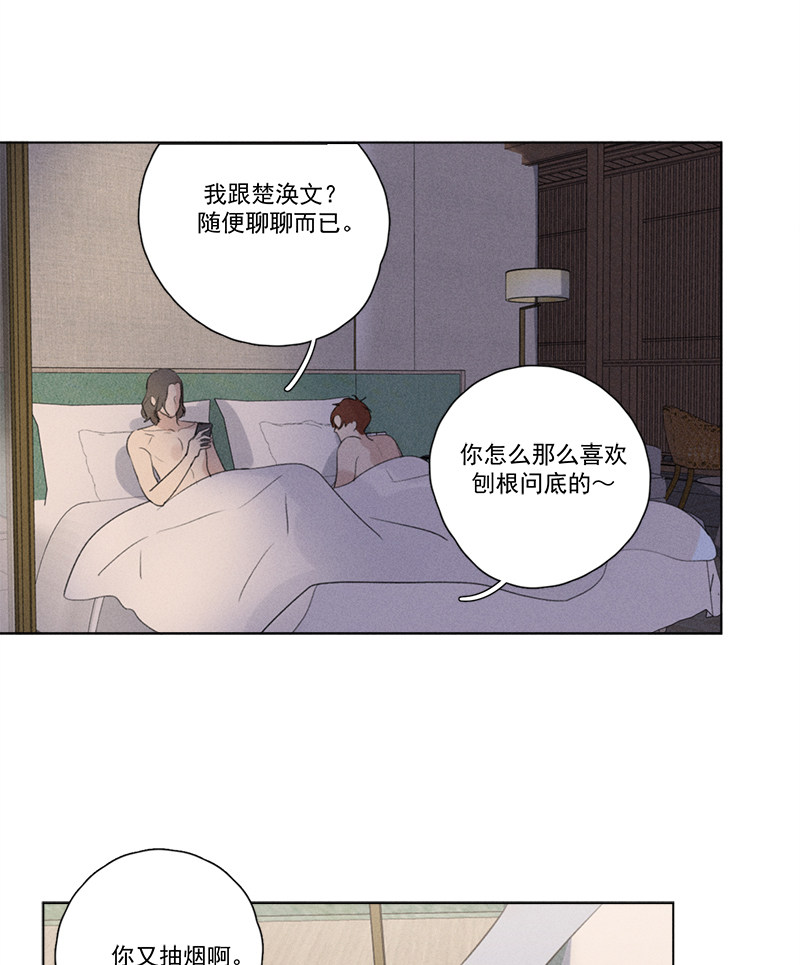 《Here U Are》漫画最新章节第118话免费下拉式在线观看章节第【23】张图片