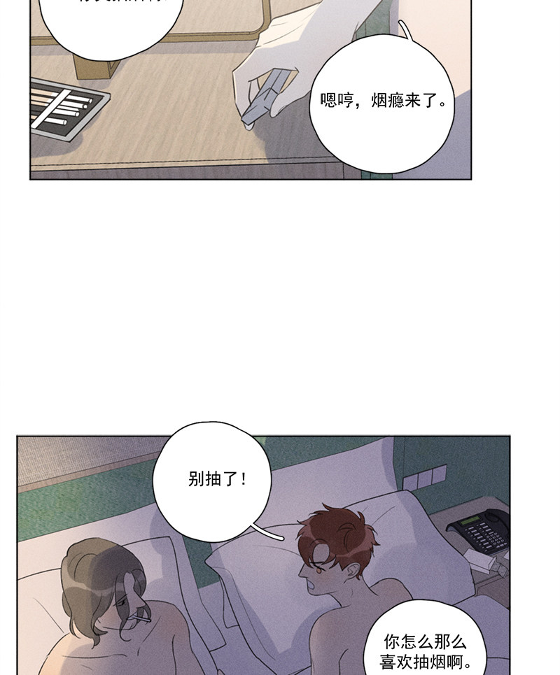 《Here U Are》漫画最新章节第118话免费下拉式在线观看章节第【24】张图片