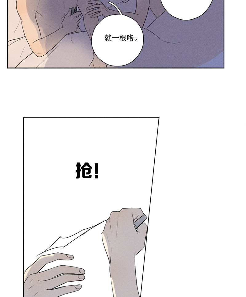 《Here U Are》漫画最新章节第118话免费下拉式在线观看章节第【25】张图片