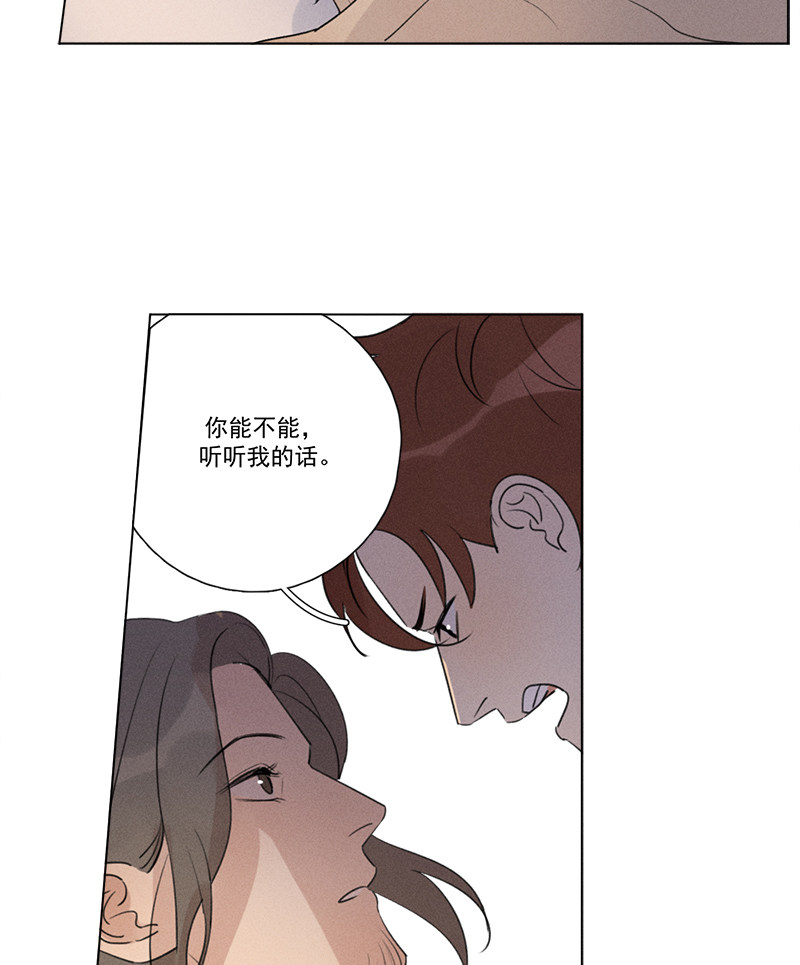 《Here U Are》漫画最新章节第118话免费下拉式在线观看章节第【27】张图片