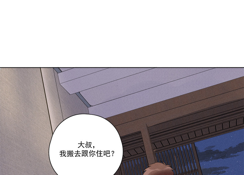 《Here U Are》漫画最新章节第118话免费下拉式在线观看章节第【34】张图片