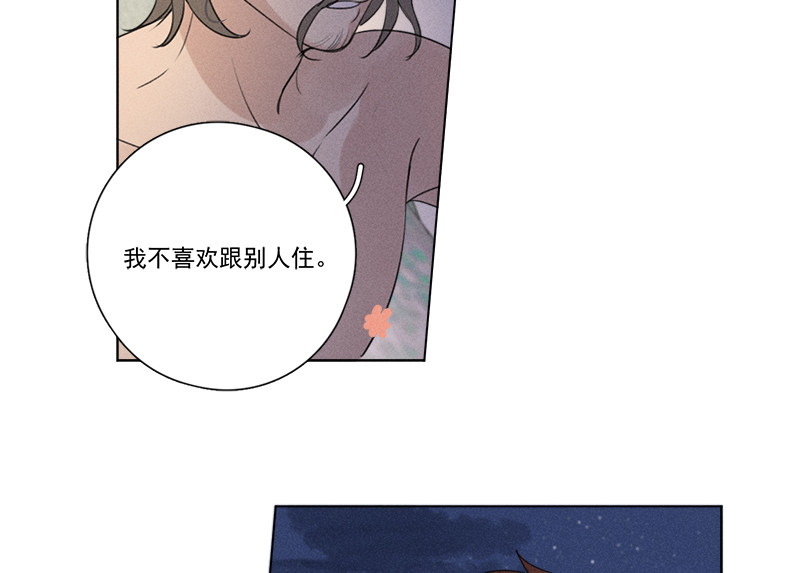 《Here U Are》漫画最新章节第118话免费下拉式在线观看章节第【42】张图片