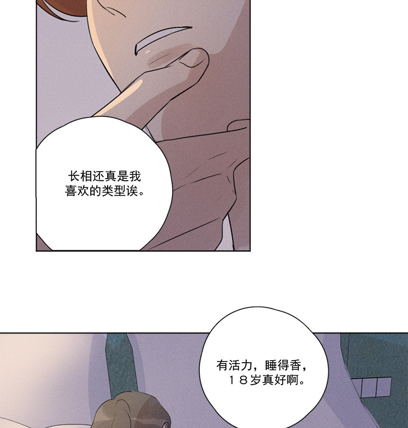 《Here U Are》漫画最新章节第118话免费下拉式在线观看章节第【56】张图片