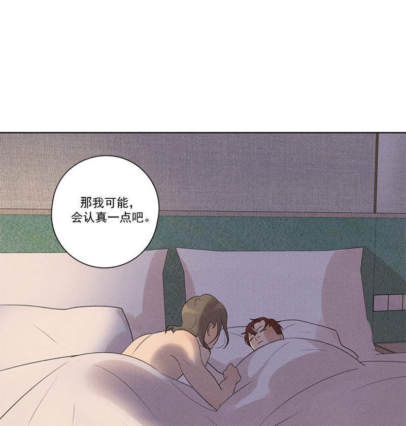 《Here U Are》漫画最新章节第118话免费下拉式在线观看章节第【59】张图片